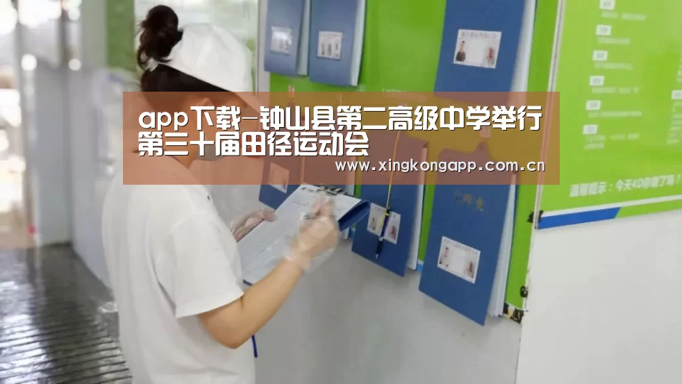 星空体育APP