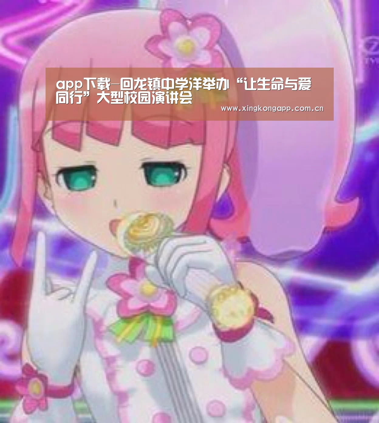 app下载