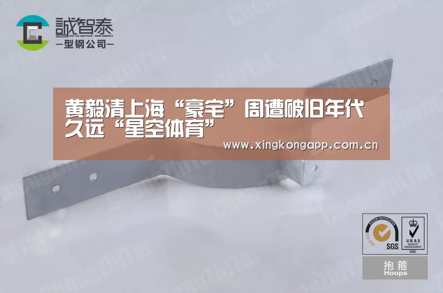 黄毅清上海“豪宅”周遭破旧年代久远“星空体育”(图2)