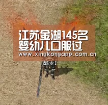 江苏金湖145名婴幼儿口服过期疫苗,长生事件之后还不长教训?‘xingkongsports’(图3) app下载