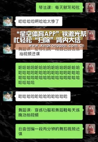 星空体育